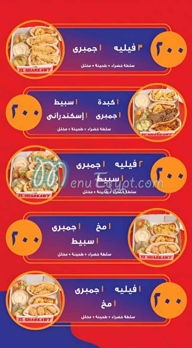 رقم كبدة ومخ الشرقاوي التجمع الاول مصر