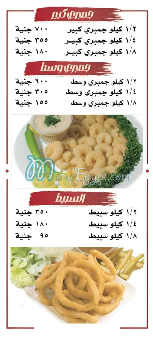 Kebda we Mokh El Sharkawy delivery menu