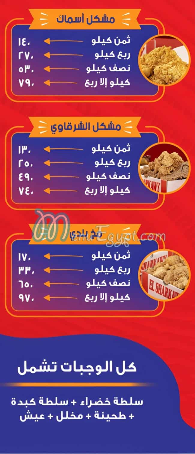 Kebdet Elsharkawy egypt