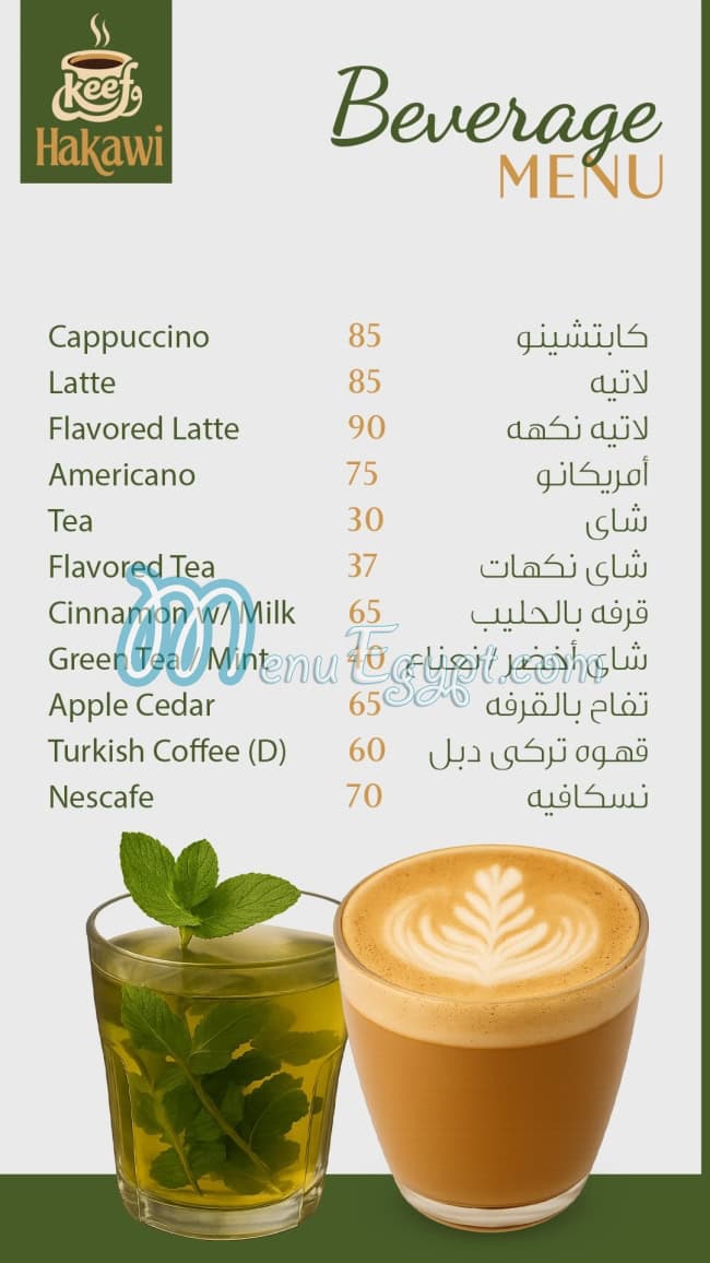 منيو كيف و حكاوي مصر 1