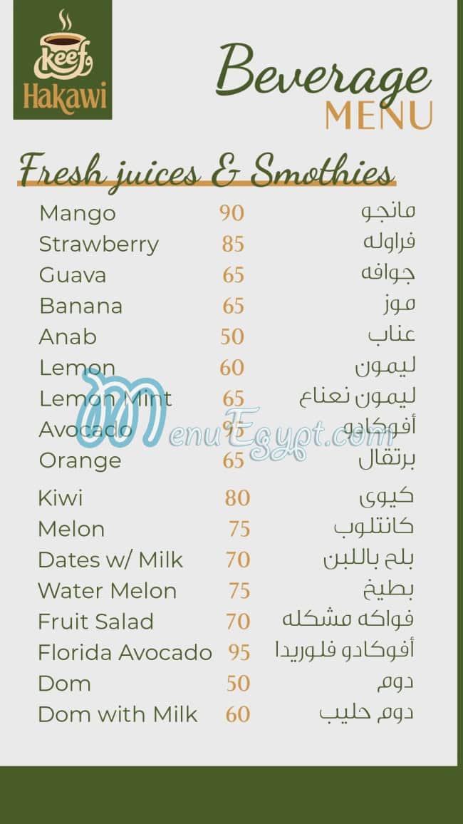 منيو كيف و حكاوي مصر 4