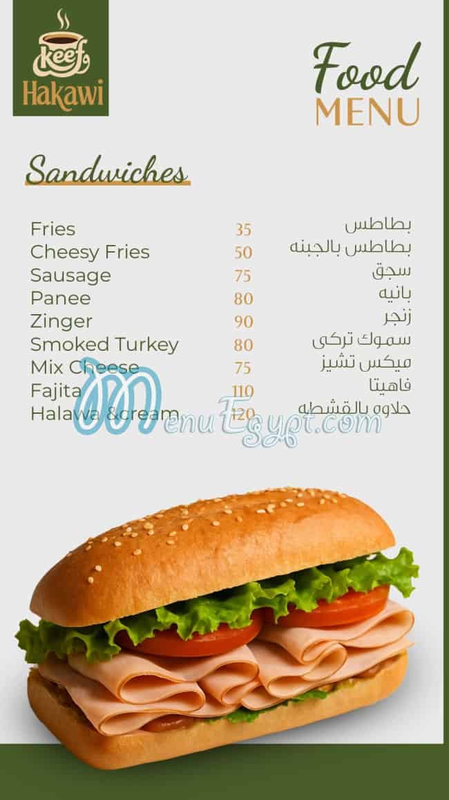 رقم كيف و حكاوي مصر