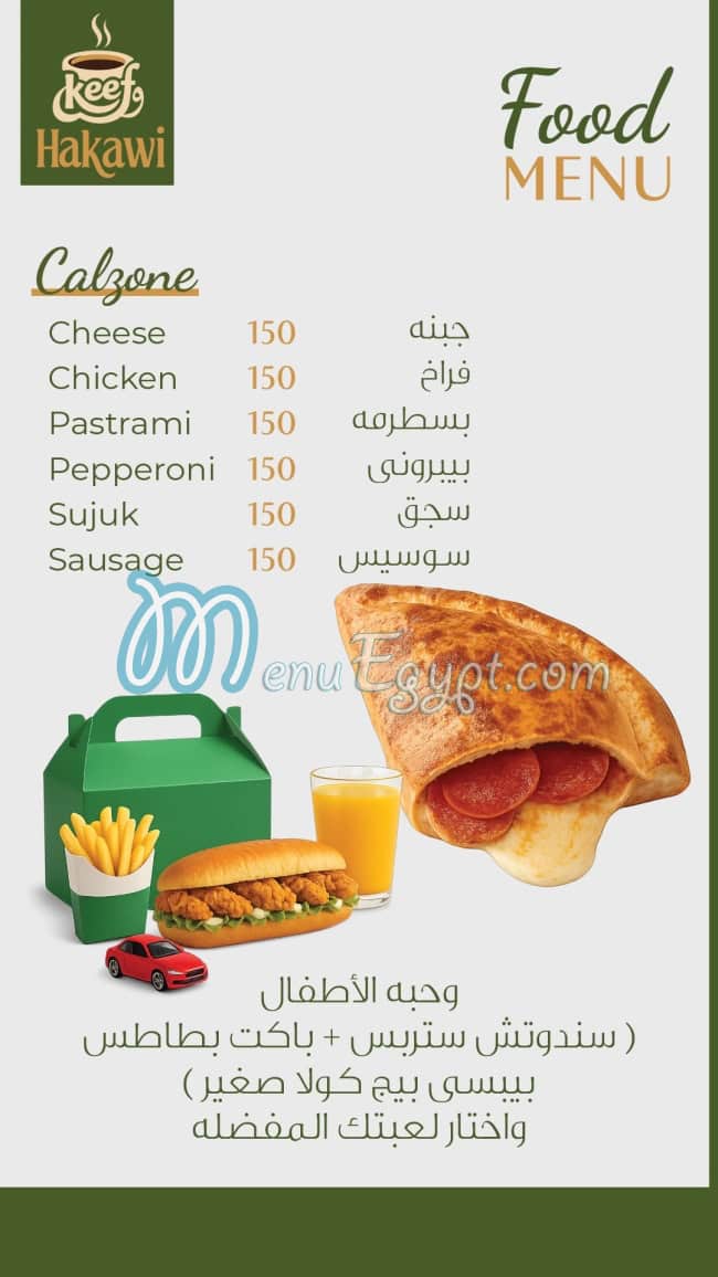 كيف و حكاوي مصر