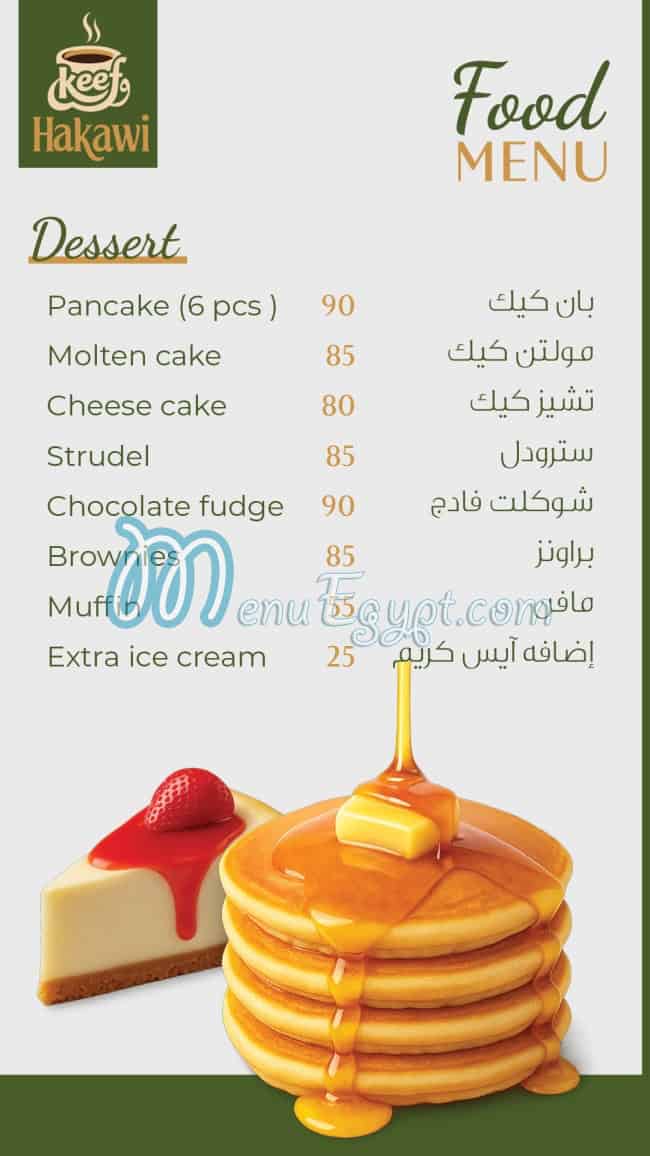 أسعار كيف و حكاوي مصر