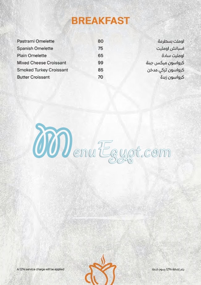 Keeva menu