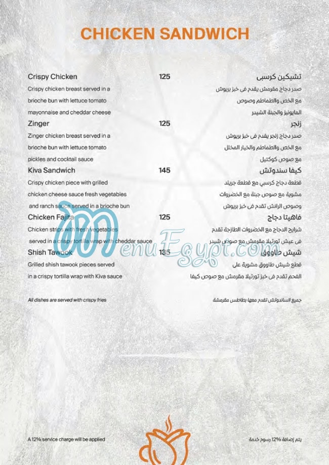 Keeva menu Egypt 3