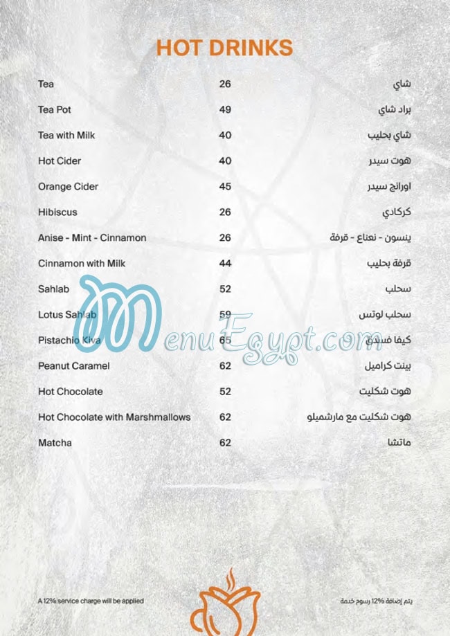 Keeva menu Egypt 4