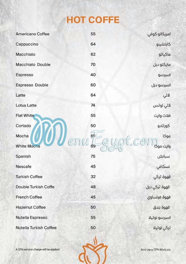 Keeva menu Egypt 5
