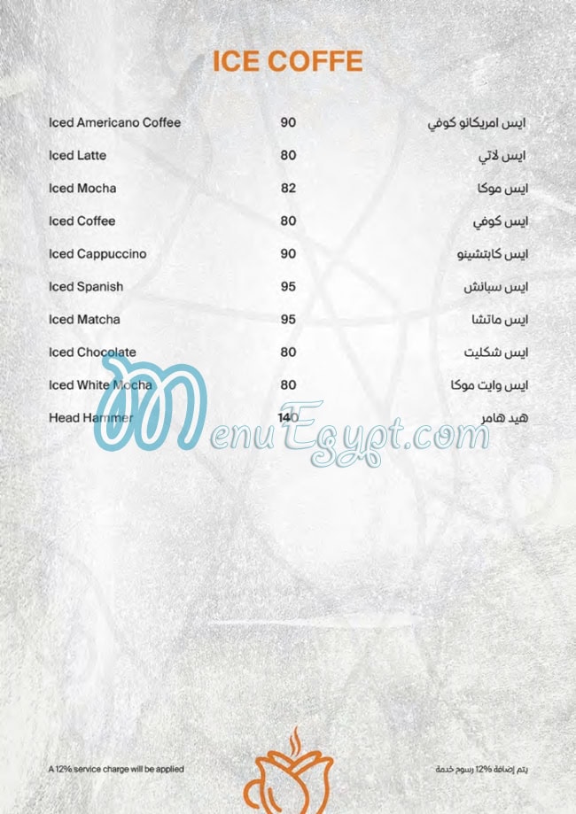 Keeva menu Egypt 6
