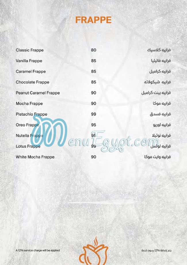 Keeva menu Egypt 7