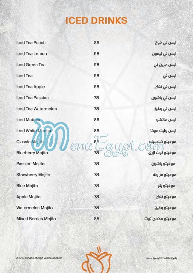 Keeva menu Egypt 8