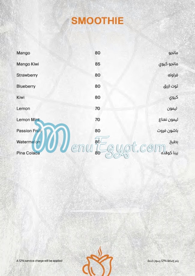 Keeva menu Egypt 9