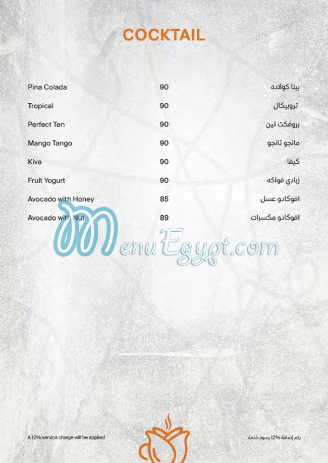 Keeva menu Egypt 11
