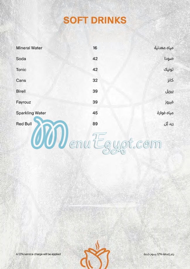 Keeva menu Egypt 12