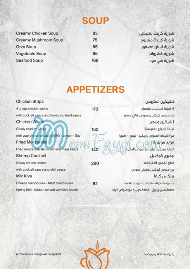 Keeva menu Egypt