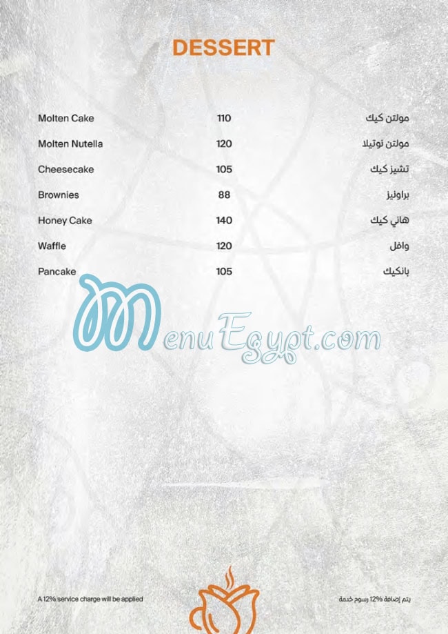 Keeva menu Egypt 13
