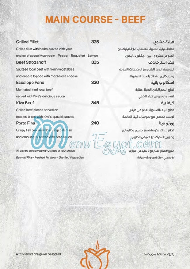 Keeva egypt