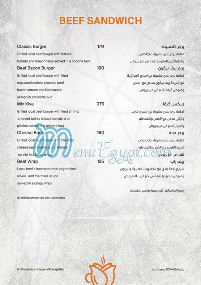 Keeva menu Egypt 2