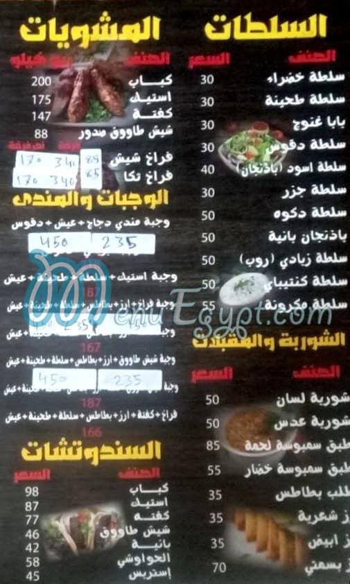 منيو كنتيباي