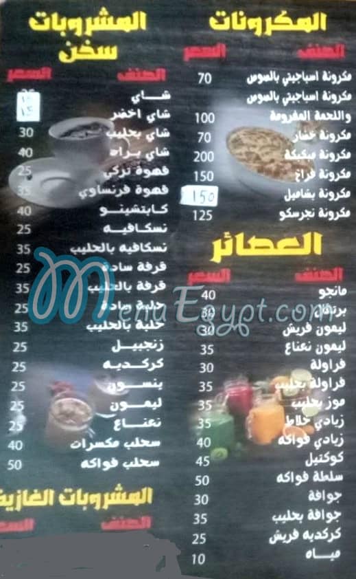 مطعم كنتيباي مصر