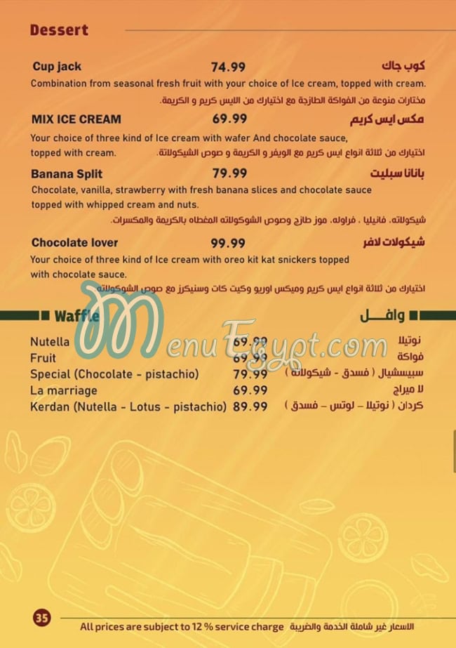 كردان مصر