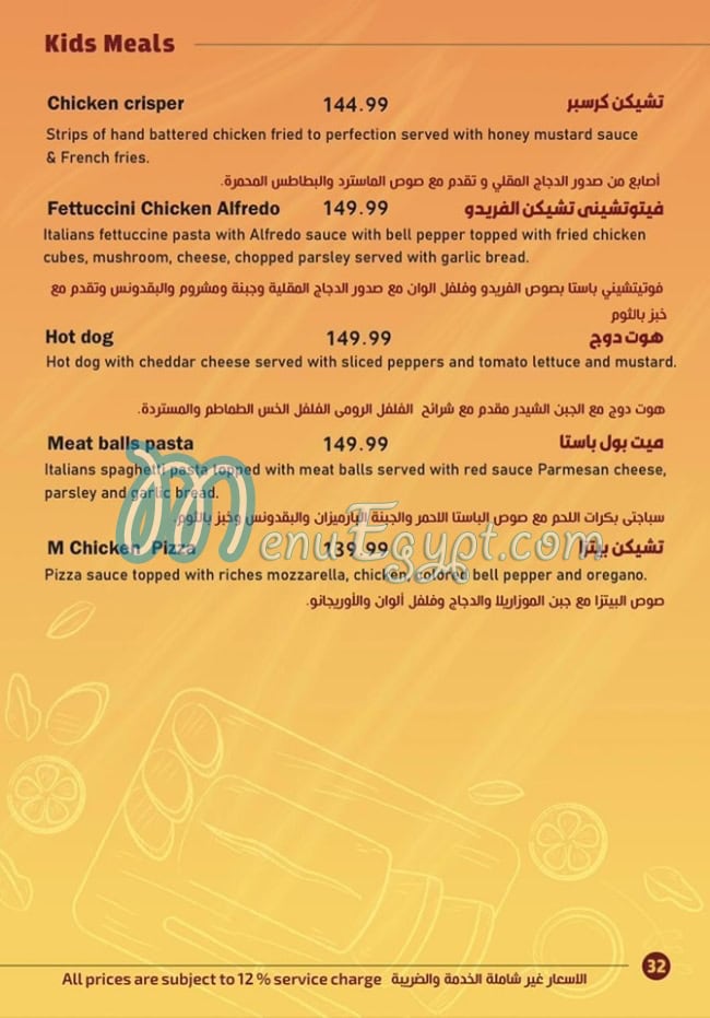 منيو كردان مصر 1