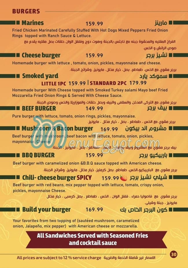 منيو كردان مصر 3