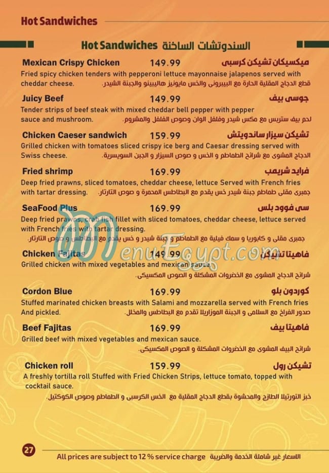 منيو كردان مصر 5