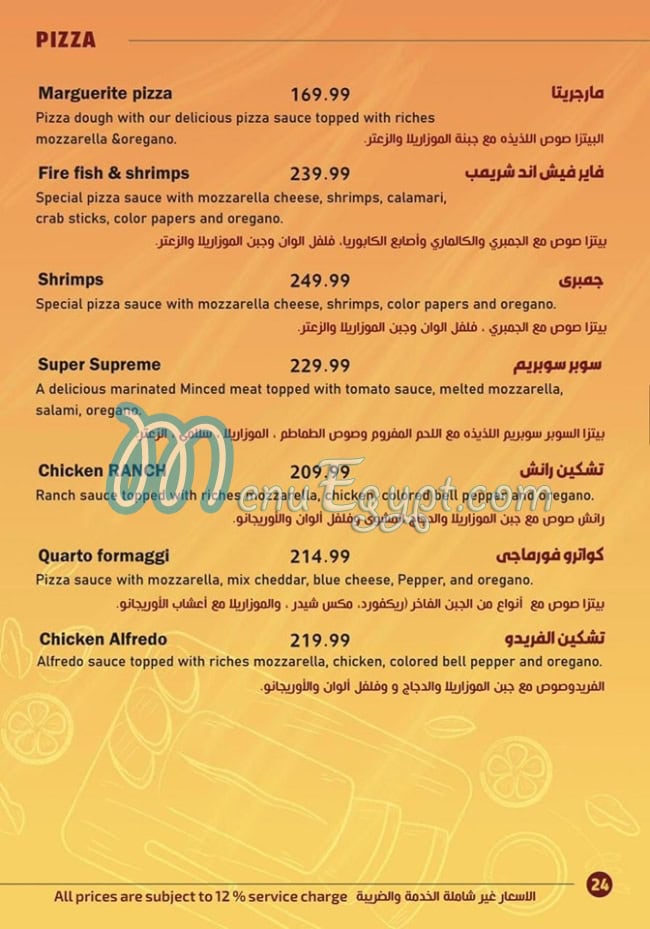 منيو كردان مصر 7