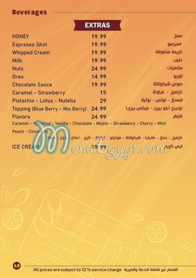 منيو كردان مصر