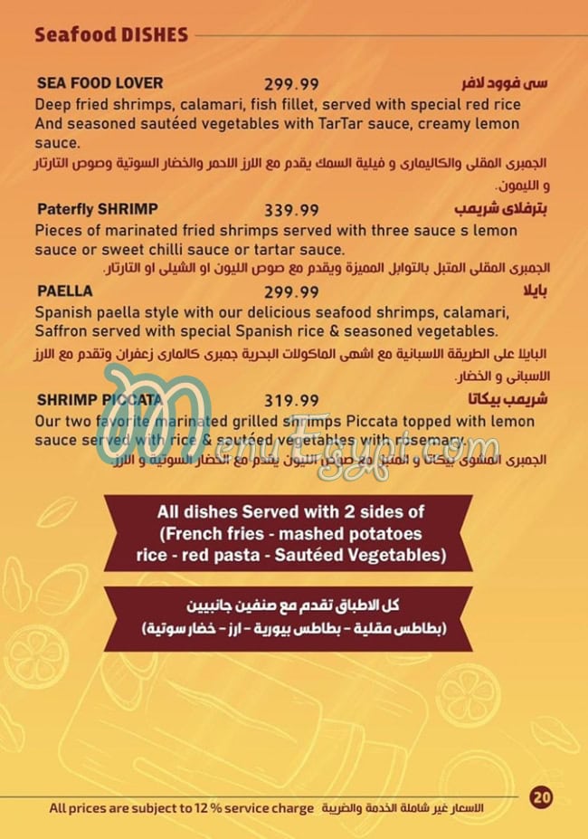 منيو كردان مصر 9