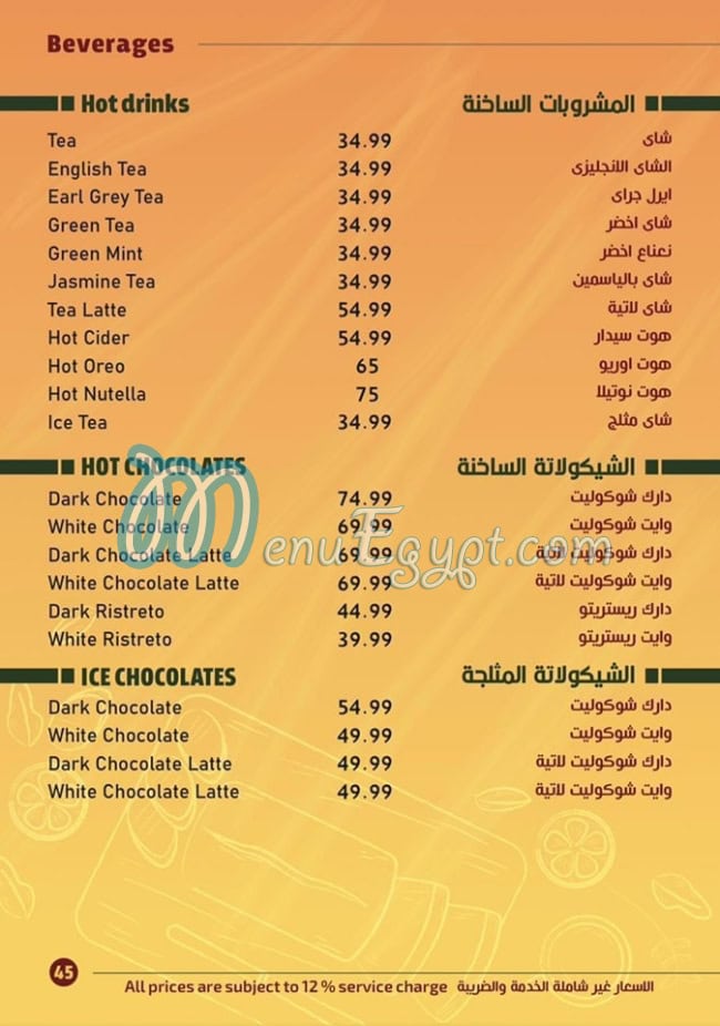 كردان مصر الخط الساخن