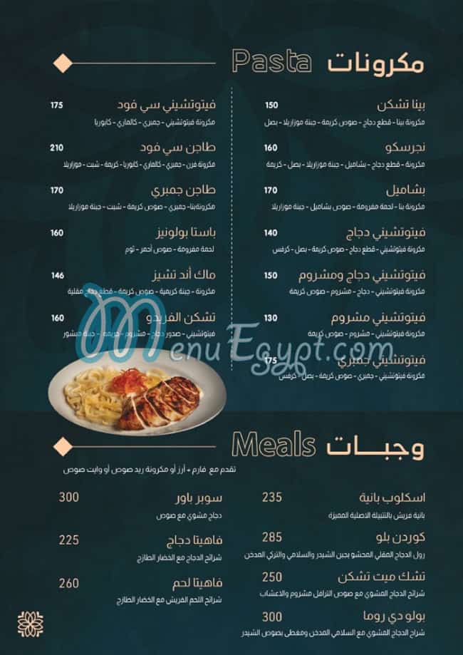 مطعم كش ملك بنها مصر