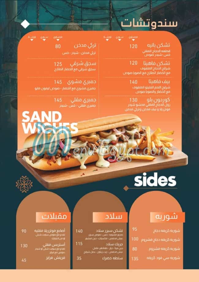 كش ملك بنها مصر منيو بالعربى