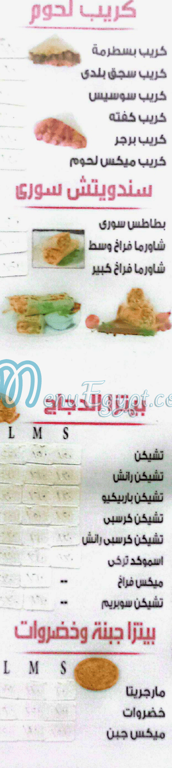 منيو بيتزا كاتشب مصر