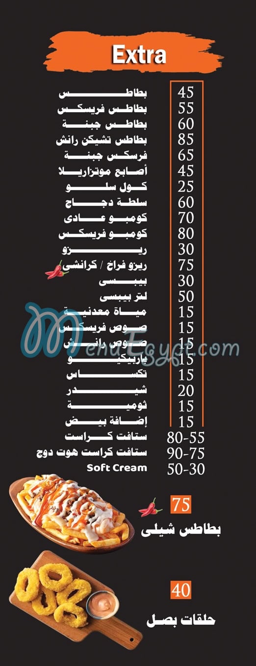 Ketchup menu prices