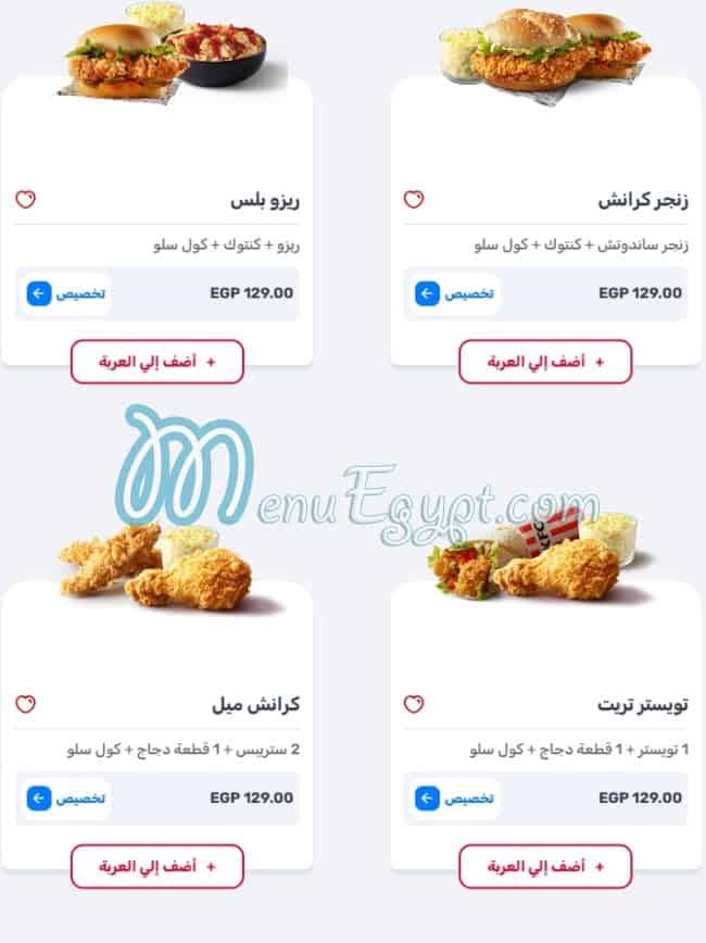 kfc menu