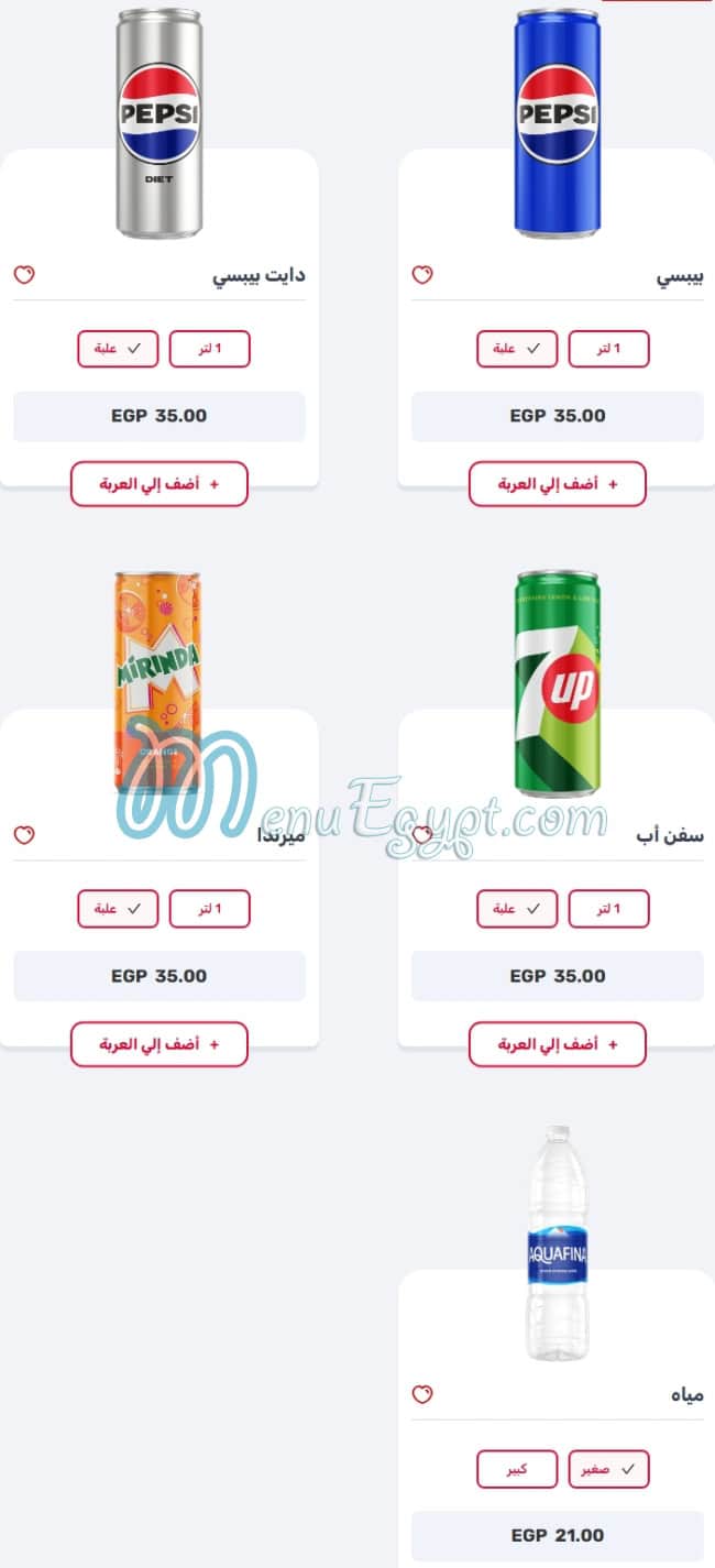 KFC menu Egypt 5