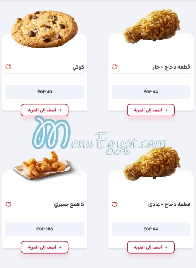 KFC menu Egypt 7