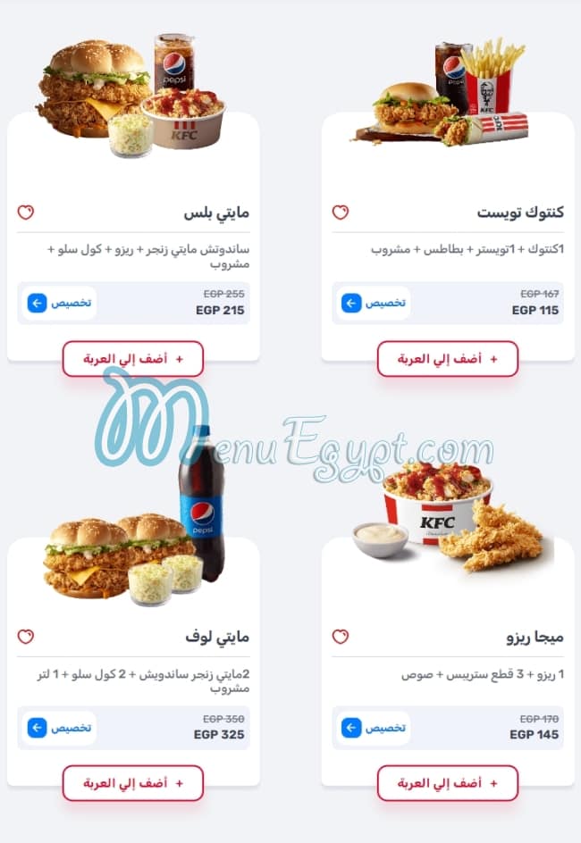 KFC egypt