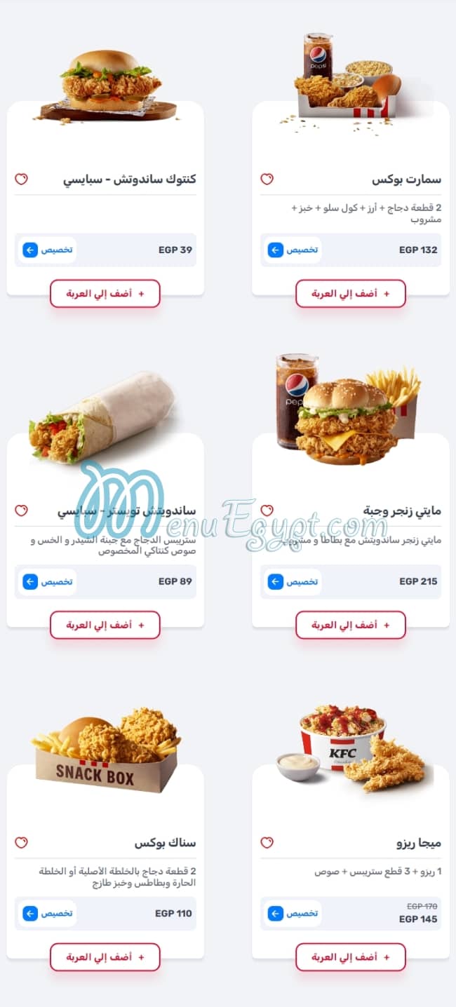 KFC delivery menu