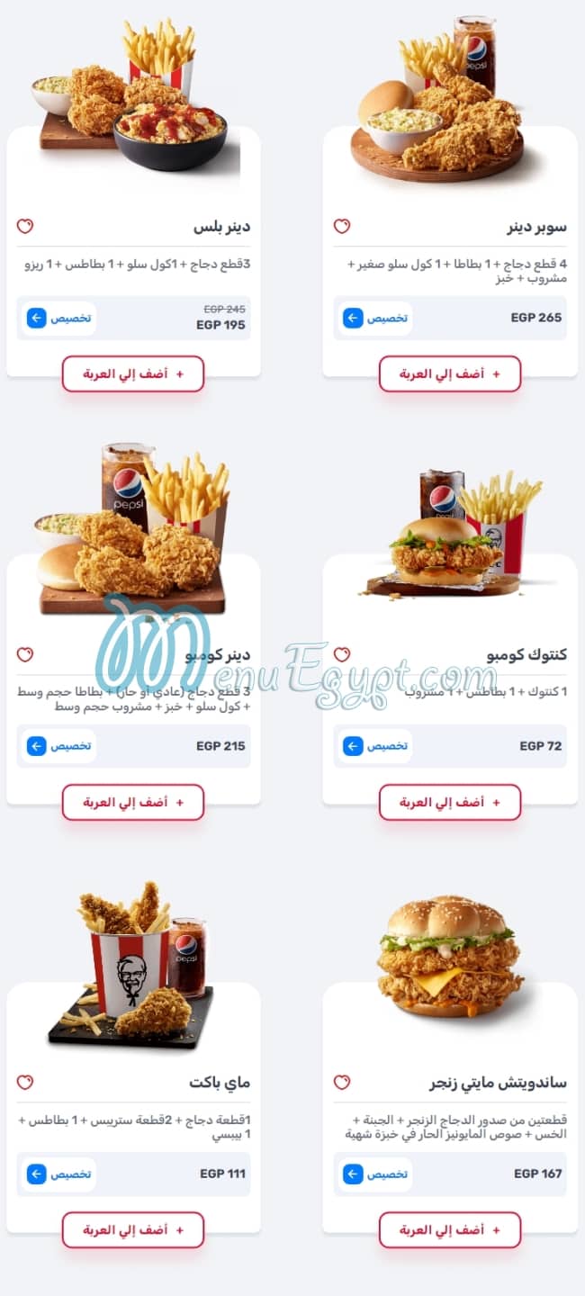 KFC online menu