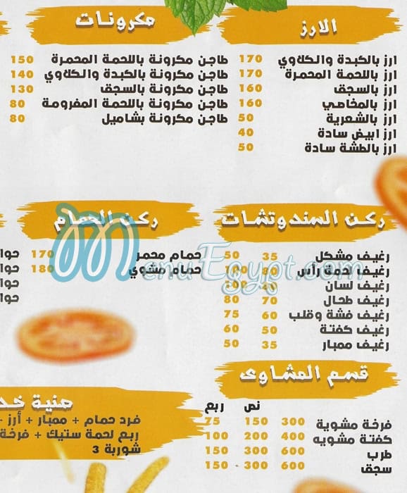 مطعم خداش مصر