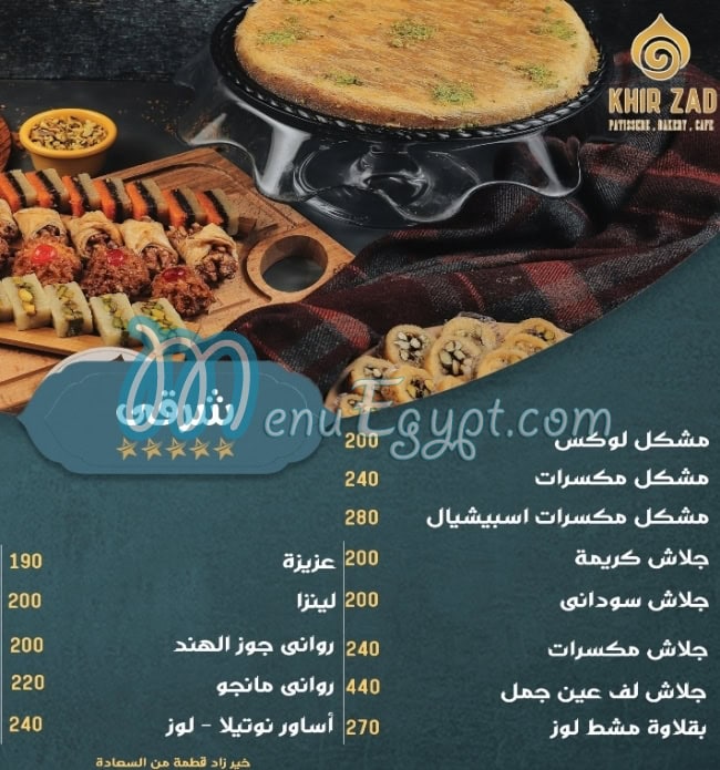 khair zad sweet menu Egypt 7