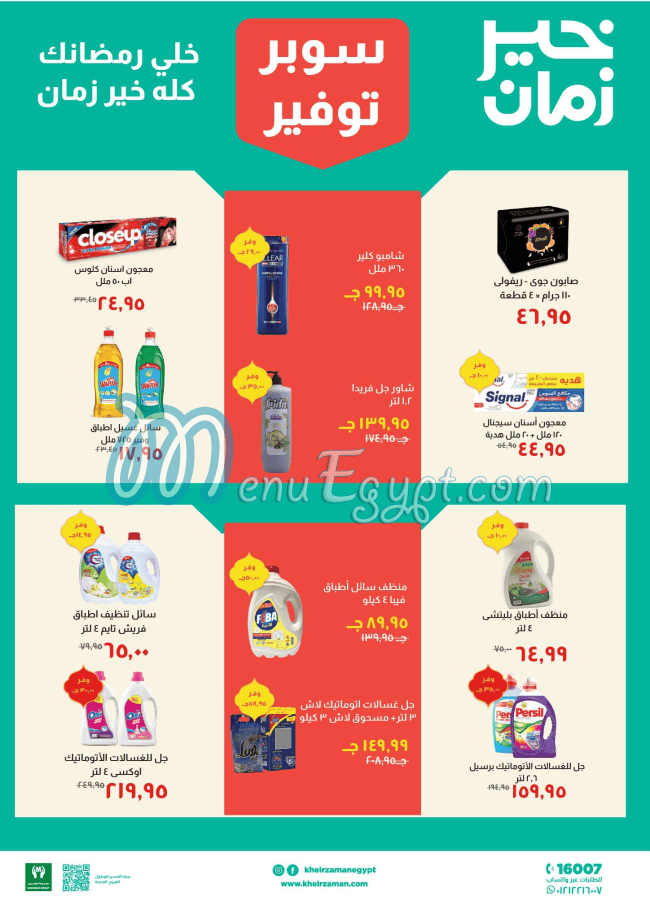 Khair Zaman menu Egypt 5