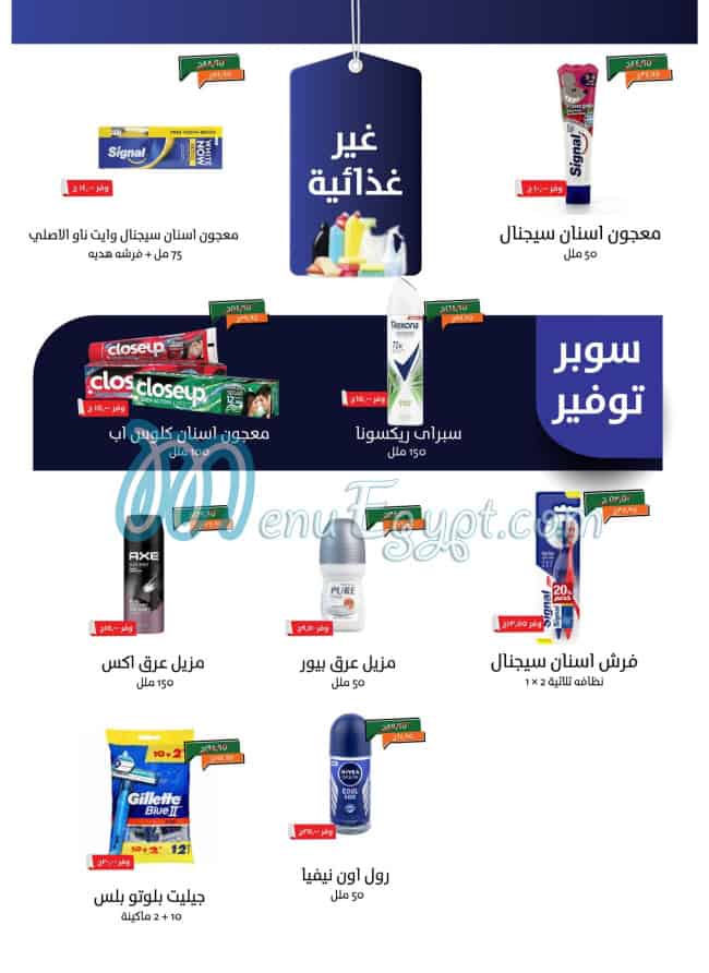 منيو خير زمان مصر 6