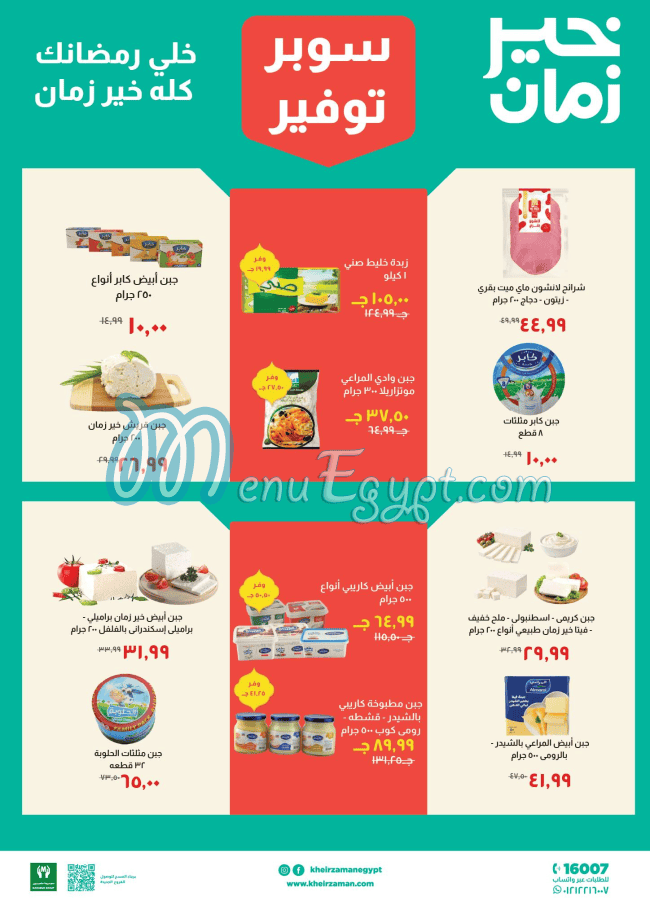 Khair Zaman delivery menu