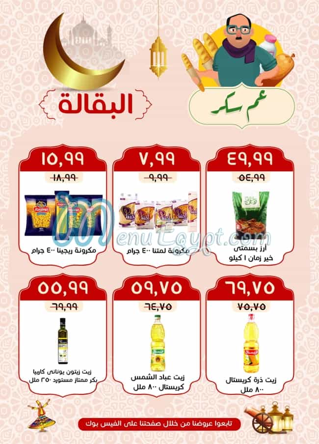 Khair Zaman menu prices