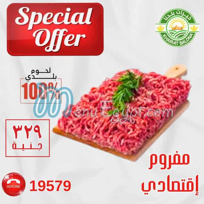 Khairat Baldna menu