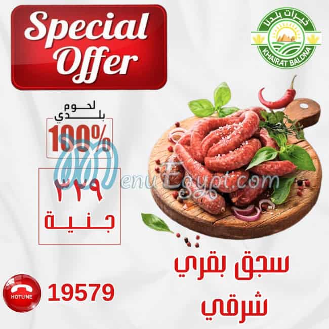 Khairat Baldna menu Egypt